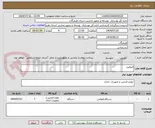 تصویر کوچک آگهی فتوکپی