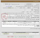 تصویر کوچک آگهی تعمیرات اساسی  ولوهای  توربین هال  واحد 1 طبق شرح کار پیوست