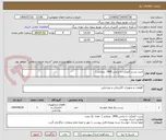 تصویر کوچک آگهی خرید پست کمپکت با ترانس 400(  پدمانتد ) 