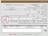 تصویر کوچک آگهی خرید تجهیزات شبکه و دوربین
