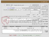 تصویر کوچک آگهی پروژه در منطقه مهرشهر می باشد 
توضیحات در فایل های بارگذاری شده می باشد 
پروژه به صورت کامل همراه با جنس قیمت گذاری شود