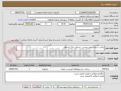 تصویر کوچک آگهی روکش آسفالت معبر جنوبی - شمالی پارک مشاهیر 