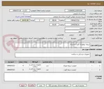 تصویر کوچک آگهی دریچه بیولوژیک آئورت و میترال