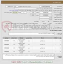 تصویر کوچک آگهی خرید انواع سرکابل خشک داخلی و هوایی مطابق مشخصات در خواستی و از وندور لیست شرکت توزیع اردبیل تهیه گردد ،تکمیل برگ پیشنهاد قیمت الزامی می باشد