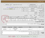 تصویر کوچک آگهی Mechanical Seal