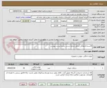 تصویر کوچک آگهی 30بسته فرهنگی شامل صنایع دستی بشرح لیست پیوست 