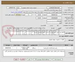 تصویر کوچک آگهی 5 قلم پمپ طبق شرح پیوست (ساخت داخل مدنظرمی باشد)