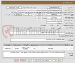 تصویر کوچک آگهی خرید کلمپ انتهایی کابل خودنگهدار فشار ضعیف