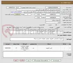 تصویر کوچک آگهی درخواست کیس کامپیوتر طبق درخواست ضمیمه شده
