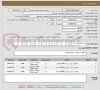 تصویر کوچک آگهی خرید لوله آب شرب 