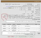 تصویر کوچک آگهی خرید: شیر روشویی چشمی و پدالی**پالایشگاه دهم - فاز19**تقاضای 0400347**ارائه پیشنهاد فنی و مالی منطبق با فایل پیوست الزامی می باشد. 
