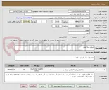 تصویر کوچک آگهی ایروی سه صفر