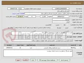 تصویر کوچک آگهی مخن آب ایستگاههای مسافری زیرمجموعه راه آهن اراک