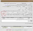 تصویر کوچک آگهی خرید مصالح  و ساخت باجه و کمد و پارتیشن شعبه جم