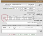 تصویر کوچک آگهی سوزن انژکتور بلدوزر