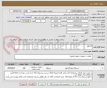 تصویر کوچک آگهی گاز کولر