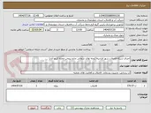 تصویر کوچک آگهی اجرای شبکه فاضلاب شهر فرادنبه(کوچه های شمالی جاده بروجن-محله کریم آباد)