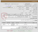 تصویر کوچک آگهی انواع سنگ فرز بر اساس مشخصات اعلام شده در فایل پیوست