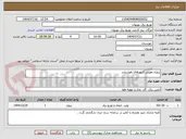 تصویر کوچک آگهی پروژه تعویض کنتورهای هوشمند 
