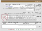 تصویر کوچک آگهی اجرای طرح های بهسازی برق داخل روستاهای شهرستان نظرآباد