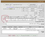 تصویر کوچک آگهی لوله پلی اتیلن 90 م م 