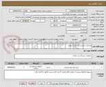 تصویر کوچک آگهی مصرفی دندانپزشکی طرح شهری