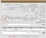 تصویر کوچک آگهی صندلی اداری 20 عدد - به توضیحات توجه دقیق نمایید- 