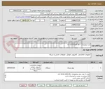تصویر کوچک آگهی روتر میکروتیک +ccr 2116-12G 4S  