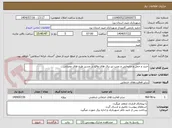 تصویر کوچک آگهی خرید و حمل و جابجایی و نصب تیر برق های واقع در مسیر طرح های عمرانی