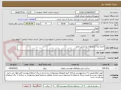 تصویر کوچک آگهی اجرای پایه چراغ های روشنایی معابر 