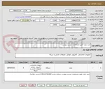 تصویر کوچک آگهی خرید تبلت طبق مشخصات  لیست پیوست