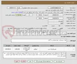تصویر کوچک آگهی اسید کلریدریک ( یک میلیون کیلوگرم معادل 1000تن -هزینه حمل و ارسال کالا به انبار های  متقاضی بر عهده فروشنده می باشد- نیاز به کالا فرویست