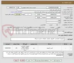 تصویر کوچک آگهی اقلام رایانه ای بر اساس نیاز اعلام شده در فایل پیوست 