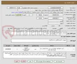 تصویر کوچک آگهی مصرفی آزمایشگاهی طبق لیست پیوست