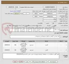 تصویر کوچک آگهی خرید سنگ