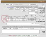 تصویر کوچک آگهی پک گان و حوله استریل به شرح و پیوست