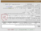 تصویر کوچک آگهی قراردادسواری رضی
