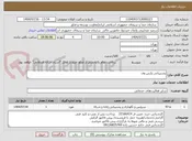 تصویر کوچک آگهی پشتیبانی پارس وف 
