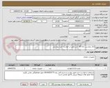 تصویر کوچک آگهی تانک پروسس خانه 20  تنی طبق در خواست خرید پیوستی 
