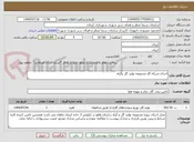تصویر کوچک آگهی اجرای شبکه گاز مجموعه تولید گل وگیاه