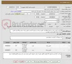 تصویر کوچک آگهی 345جفت کفش زنانه پرستاری و94جفت کفش مردانه پرستاری 27جفت کفش زنانه خدمات و45جفت کفش مردانه خدمات طبق لیست پیوست