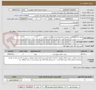 تصویر کوچک آگهی پروژه توسعه و احداث شهری ( نقاط مختلف ) شهرستان رامشیر 