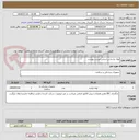 تصویر کوچک آگهی لوله تراشه-بر اساس لیست پیوست