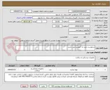 تصویر کوچک آگهی درخواست خرید به ÷یوست می باشد.