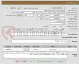 تصویر کوچک آگهی خرید موتور برق دیزلی 50KVA شهرداری بیدخت