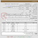 تصویر کوچک آگهی اقلام آزمایشگاهی