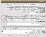 تصویر کوچک آگهی کیسه زباله