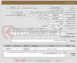 تصویر کوچک آگهی خرید باتری استارت 12 ولتی 150 آمپر ساعت طبق لیست و مشخصات پیوست
