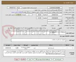 تصویر کوچک آگهی بتاپد30*9 سانت ===2000 عدد