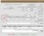 تصویر کوچک آگهی گچ فایبر گلاس 5 اینچ 